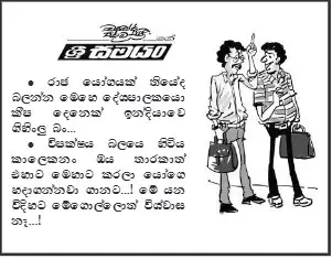 gossiplanka image 10