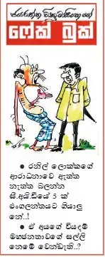 gossiplanka image 11