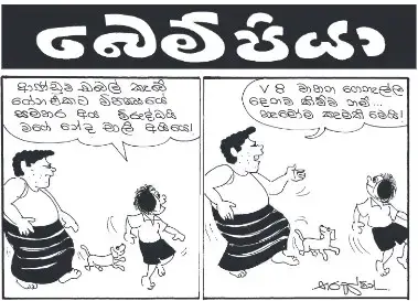 gossiplanka image 12