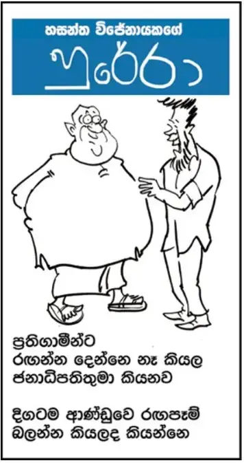 gossiplanka image 13