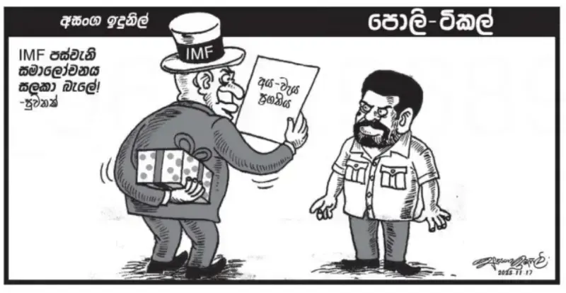 gossiplanka image 18