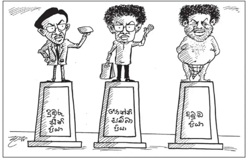 gossiplanka image 23