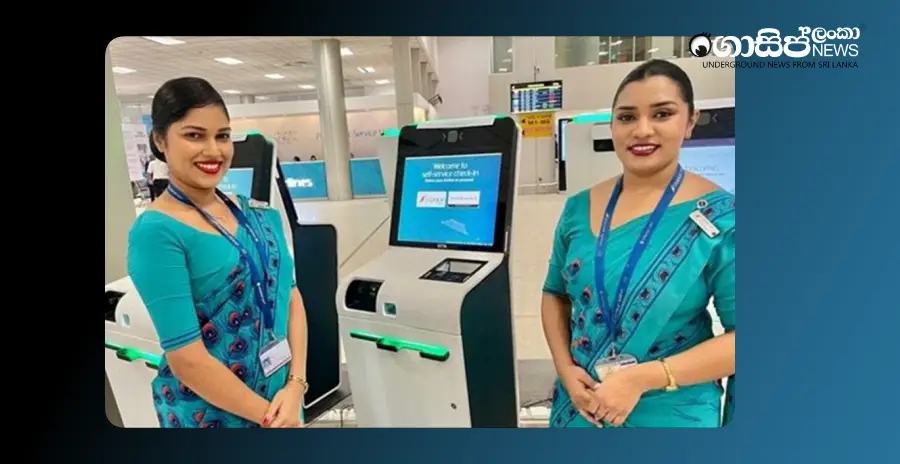srilankan-airlines-introduces-self-check-in-facility-at-airport-and-ground-operations-services