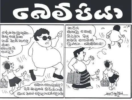 gossiplanka image 10