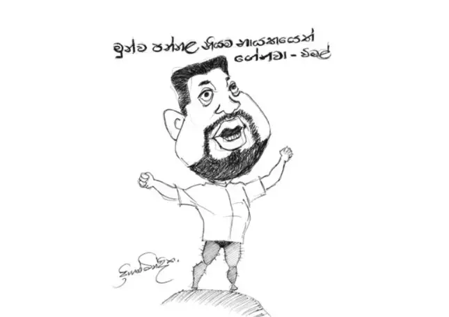 gossiplanka image 14