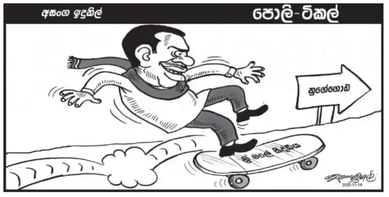 gossiplanka image 15