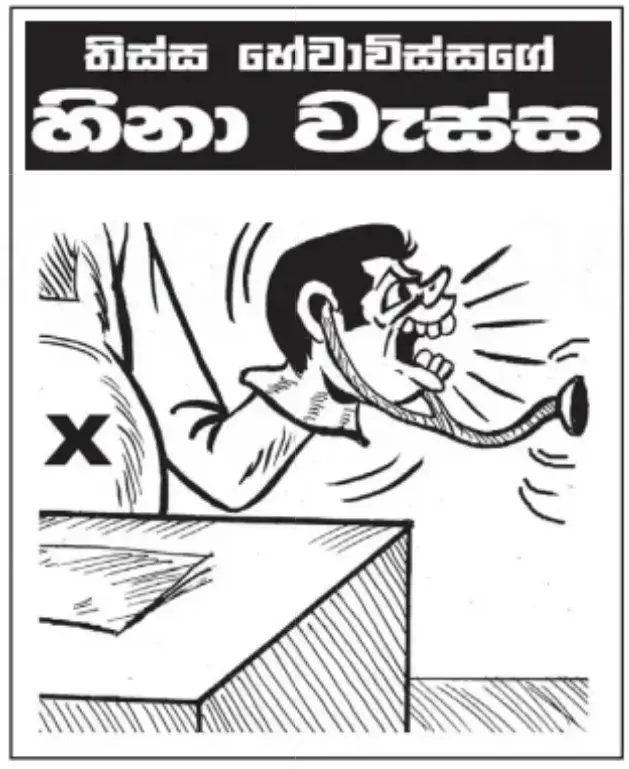 gossiplanka image 17