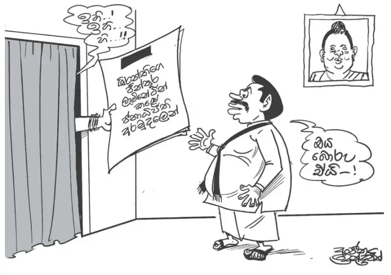 gossiplanka image 20