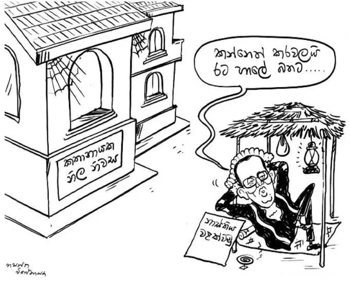 gossiplanka image 23