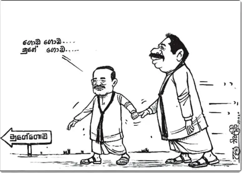 gossiplanka image 10