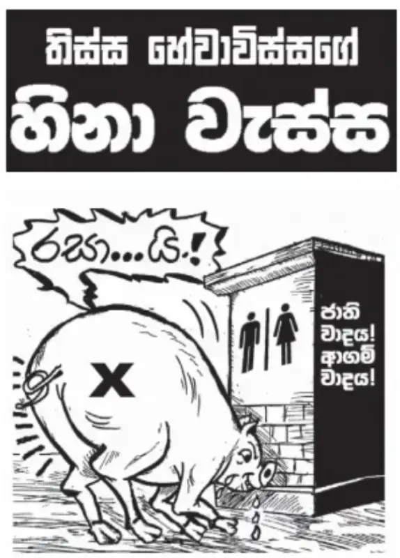 gossiplanka image 11