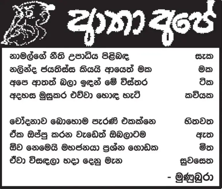 gossiplanka image 14