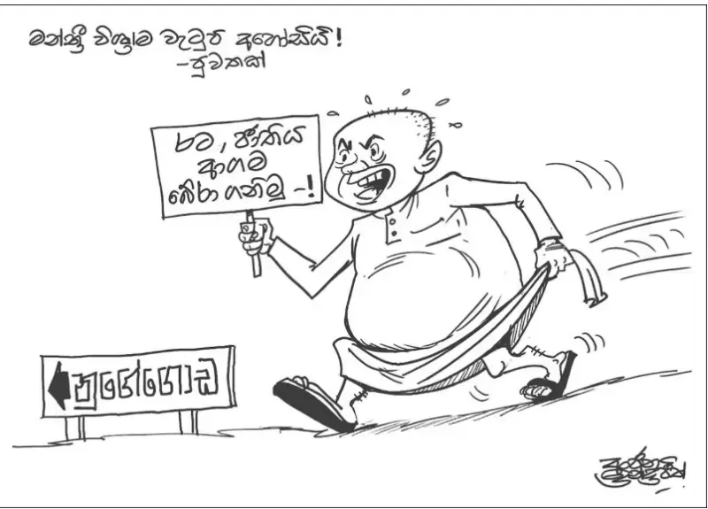 gossiplanka image 20