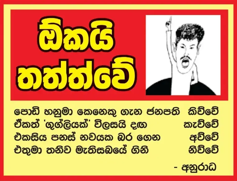 gossiplanka image 19