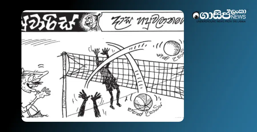 japanese-ball-down-rules-ball-up-thurs-cartoon