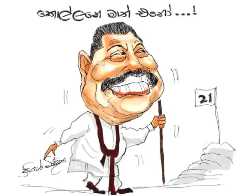 gossiplanka image 13