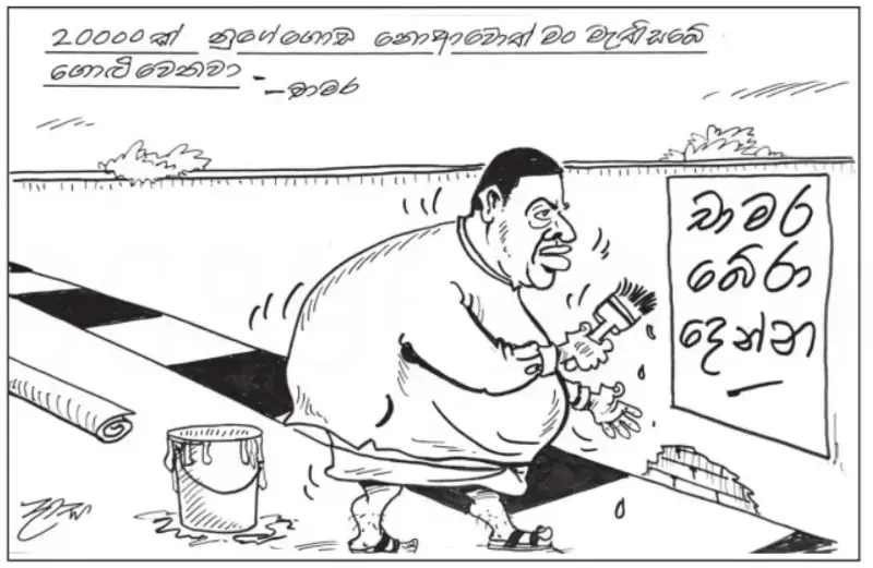 gossiplanka image 11