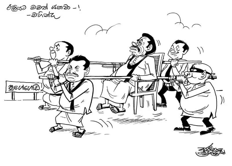 gossiplanka image 14