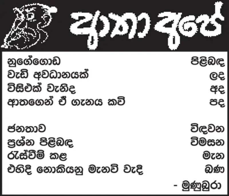 gossiplanka image 20