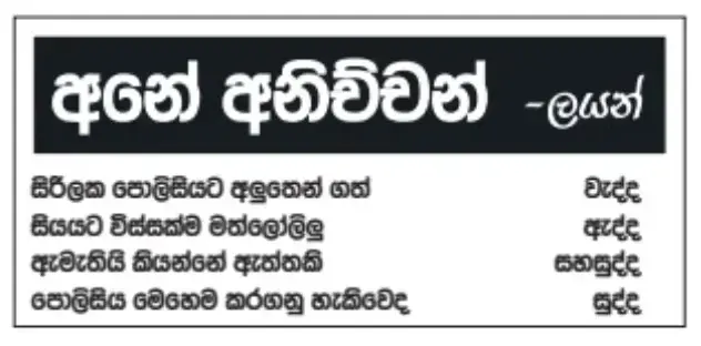 gossiplanka image 19