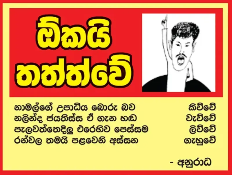 gossiplanka image 22