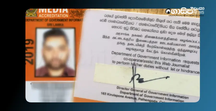 issuance-of-media-id-cards-for-unnecessary-officials-suspended