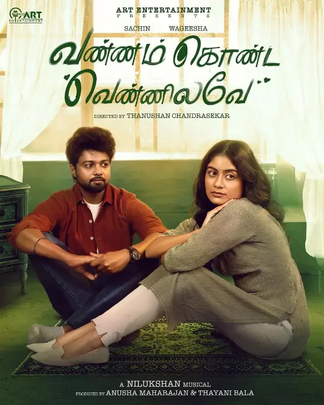 gossiplanka image 13