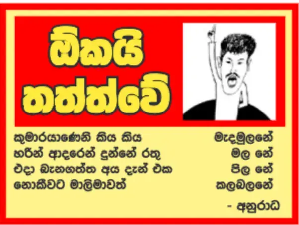 gossiplanka image 11