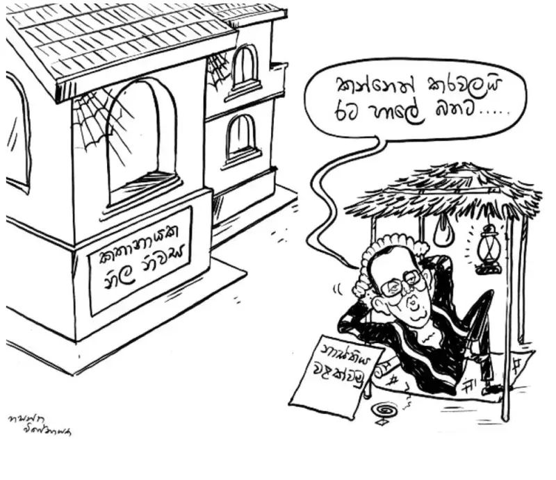 gossiplanka image 22