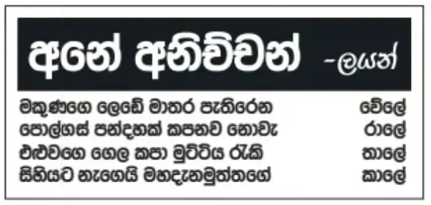 gossiplanka image 20