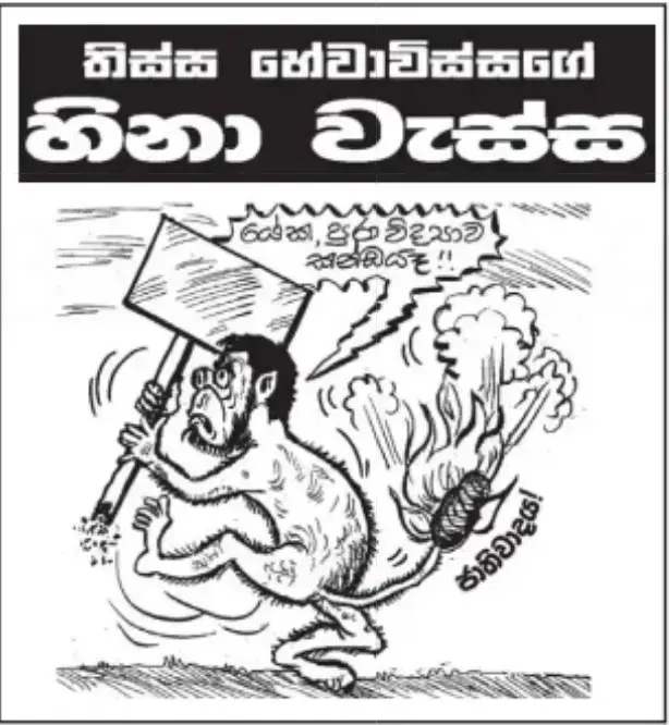 gossiplanka image 10