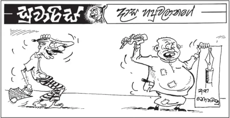 gossiplanka image 14