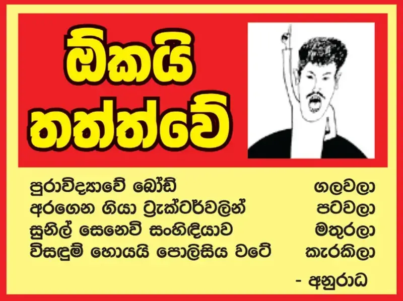 gossiplanka image 24