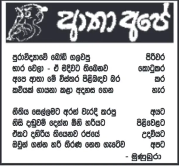 gossiplanka image 12