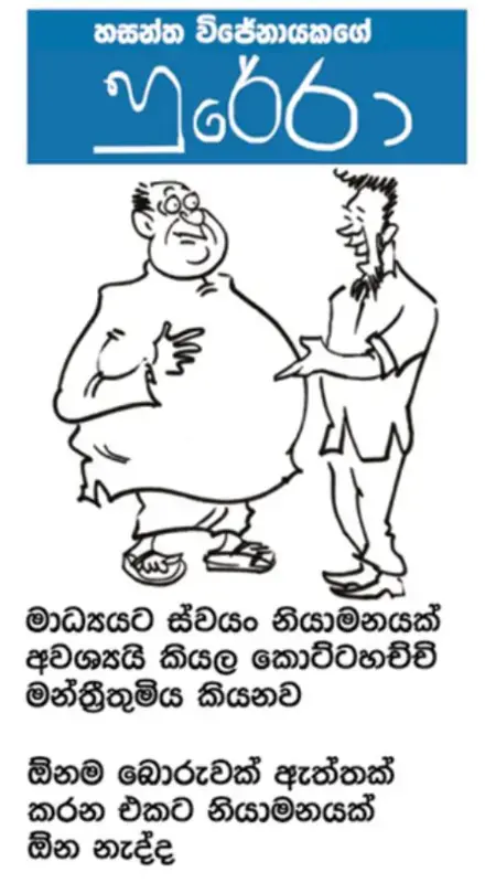 gossiplanka image 13