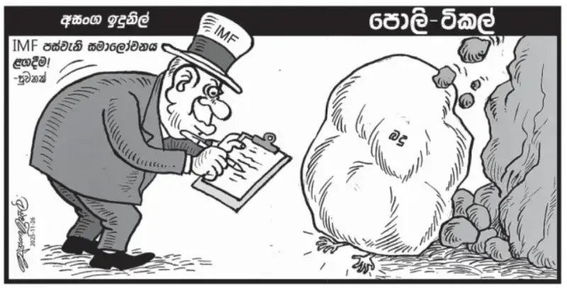 gossiplanka image 14