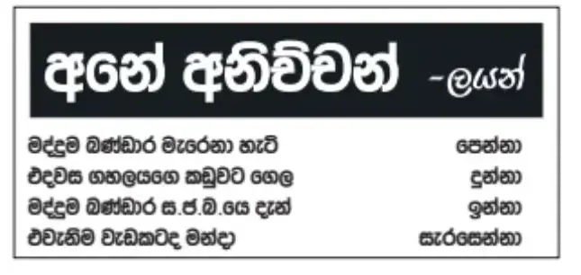 gossiplanka image 17