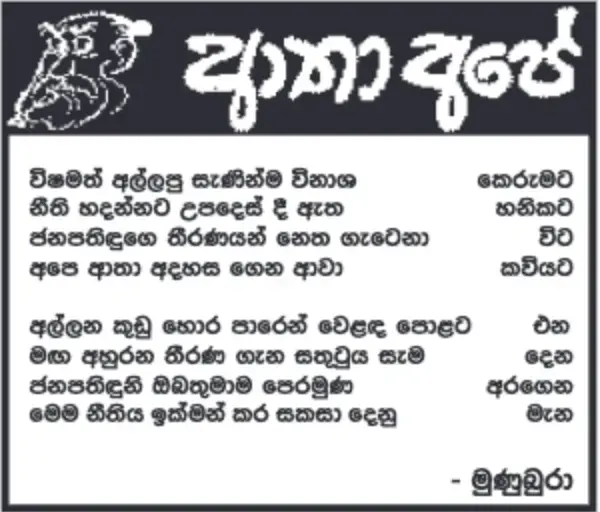 gossiplanka image 10