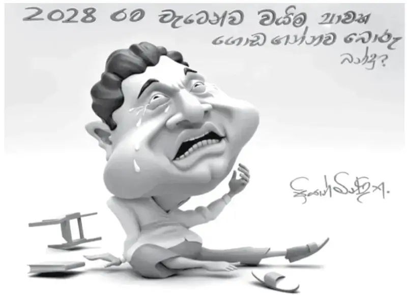 gossiplanka image 13