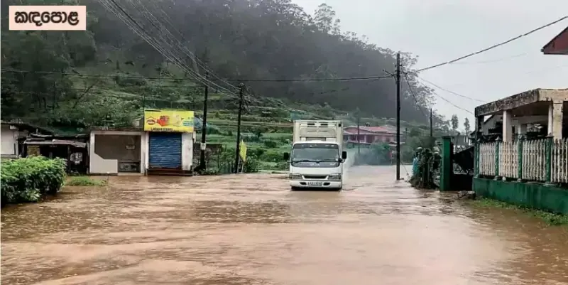 gossiplanka image 11