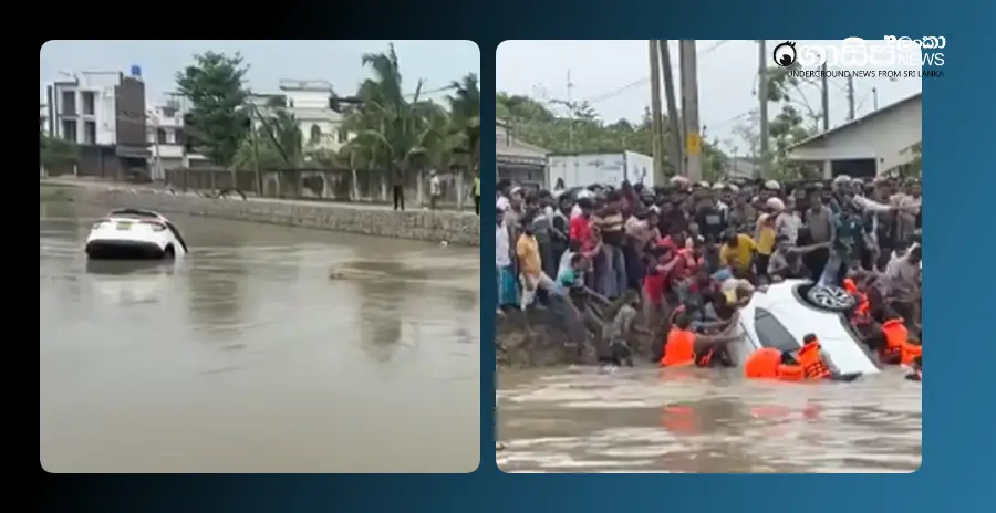 father-mother-and-son-drown-in-car-that-fell-into-ampara-canal-video father-mother-and-son-drown-in-car-that-fell-into-ampara-canal-video