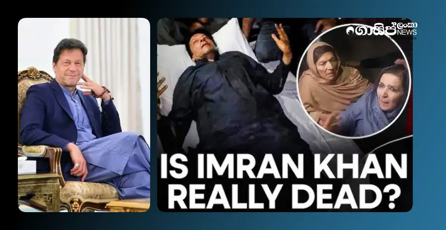 imran-khans-followers-murdered-him-while-he-was-in-jail-rumours-spread