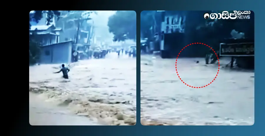 drunk-man-crossing-hasalaka-oya-gets-swept-away-while-watching-video drunk-man-crossing-hasalaka-oya-gets-swept-away-while-watching-video