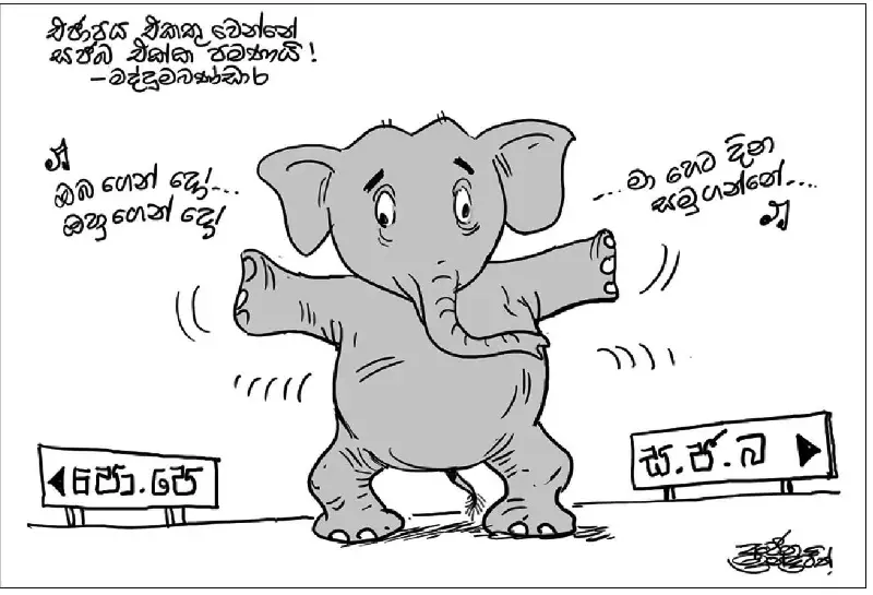 gossiplanka image 12