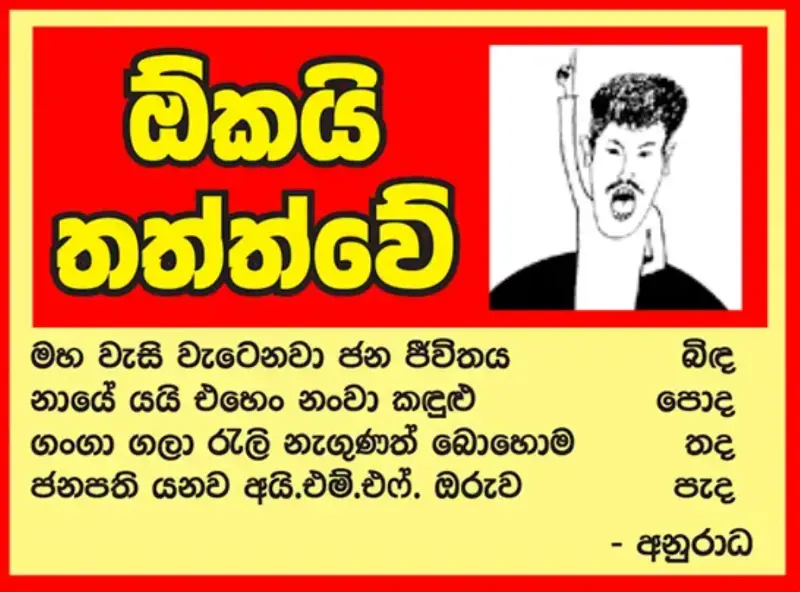 gossiplanka image 16