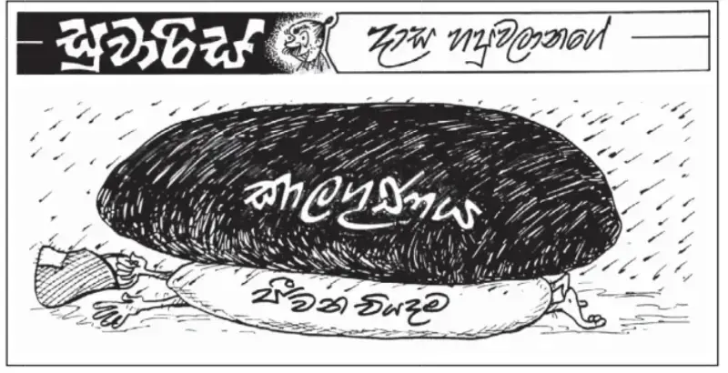 gossiplanka image 19