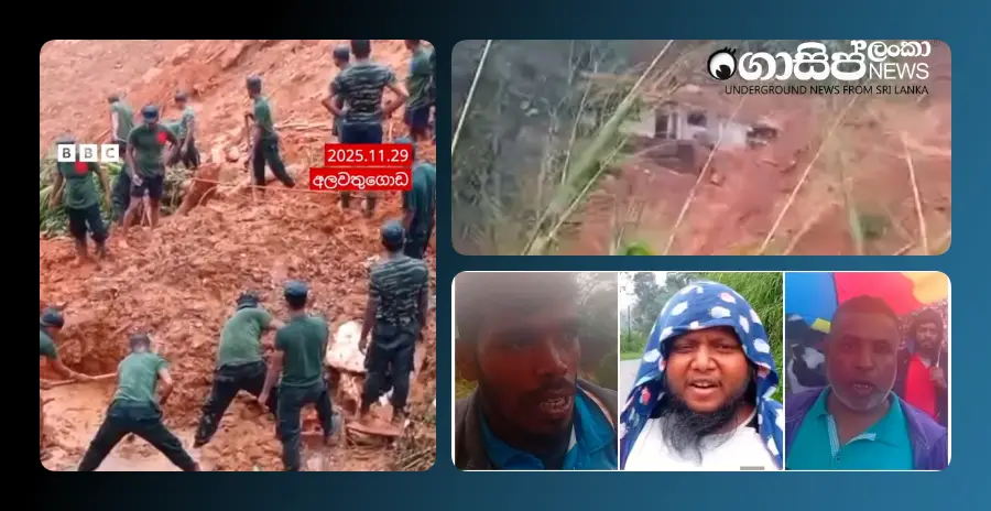 operations-begin-at-the-site-where-50-families-were-buried-by-a-landslide-in-alawathugoda-stories-told-by-local-residents