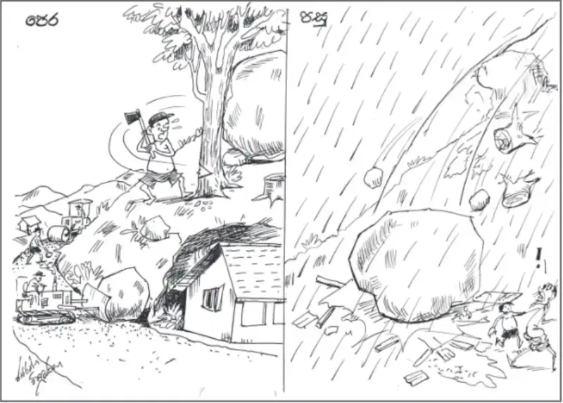 gossiplanka image 14