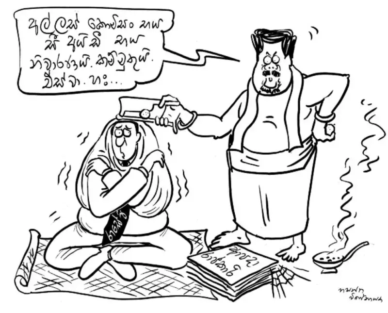 gossiplanka image 20