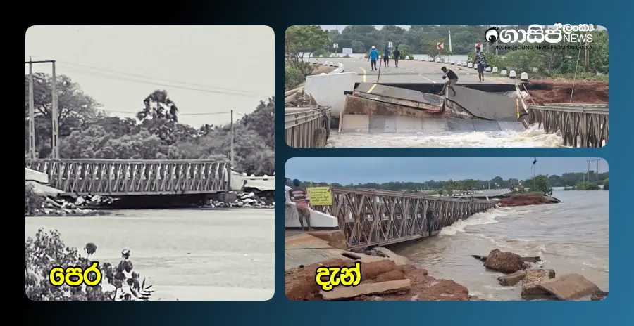 nayaru-bridge-collapses-mullaitivu-to-weli-oya-to-trimaleti-road-closed